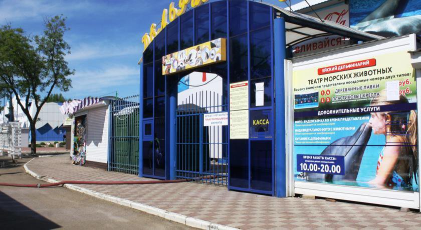 Гостевой дом Абажур Ейск-13